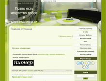 Tablet Screenshot of matkovskij.ru